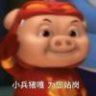 铁憨憨233a