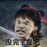我不管我是荷荷