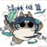 无莫愁