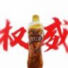 马上相逢