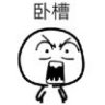清亭风