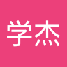 董学杰