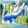 粉白色小猪