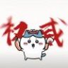 祈良安