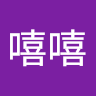 阿巴哎喲