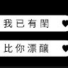 余恩恩