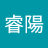 殷睿陽