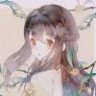 天怡怡