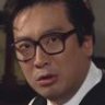 古辉和子