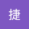 楊捷哥