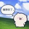 雪奕奕