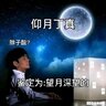 贝卡斯