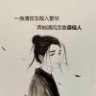 顺其自燃123