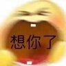 化名已被米8占用