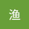渔渔爱打电动