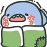 爱喝牛奶
