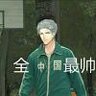 玉成bb
