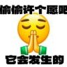 开心合