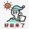 四季豆干饭