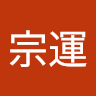 李宗運
