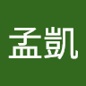 洪孟凱