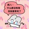 尝尝栗子球