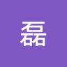 磊落不凡2