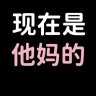wujingtmac