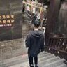 空明个