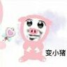 好吃的布丁