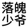 加里龟奥