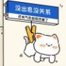 星落心屿