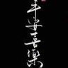 恰逢其时