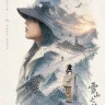 琳沐琳
