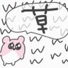李弱水