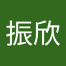 zhencai173