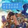 粮民一