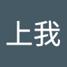 喜歡上我