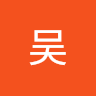 Bosco吴