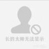普信且高调