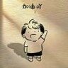 伴mon