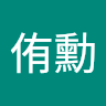 江侑勳