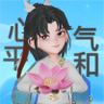汐之人