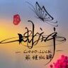 晴雨er