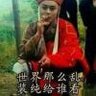 来石楼没你好果汁吃