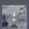 陌路2