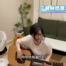 二哈学爸
