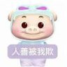 刽子手