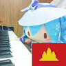 逸雪铃
