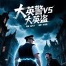 李玉字伯文